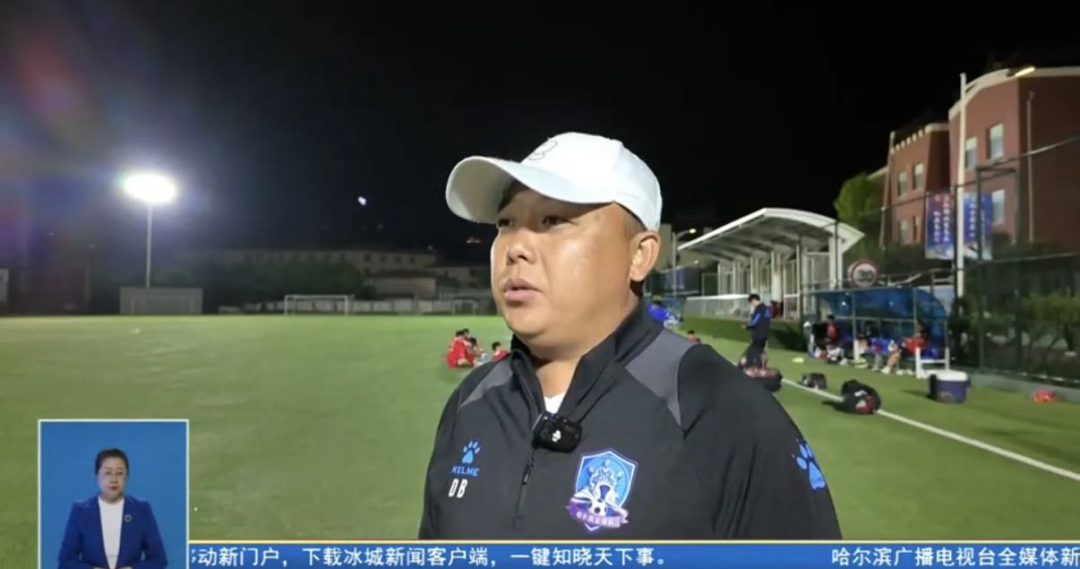 球探体育-【哈尔滨新闻】聚焦“东北超” | 哈尔滨队厉兵秣马 迎战呼和浩特